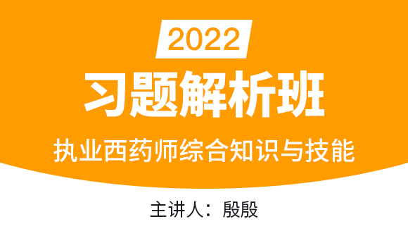 综合知识与技能【习题解析班】-殷殷老师