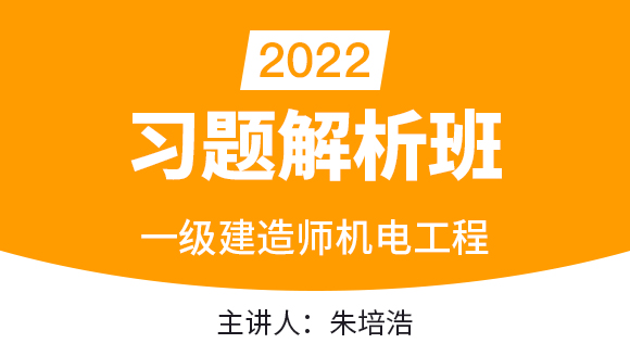 机电工程【习题解析班】-朱培浩