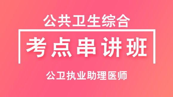 综合笔试【考点串讲班直播回看】-清茹