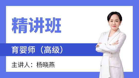 2023年基础知识【精讲班】-杨晓燕