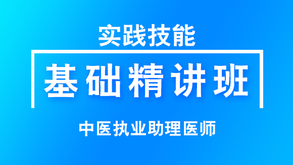 实践技能【基础精讲班】-周亚洲&赵艳飞&张正