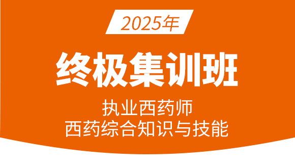综合知识与技能【终极集训班】-芃芃