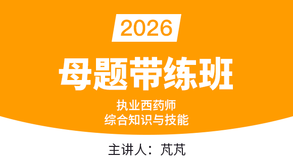 综合知识与技能【习题带练班】-芃芃