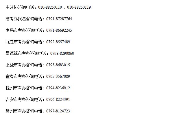 电话号注册时间