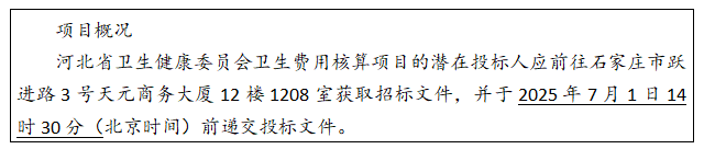 QQ20250610-105320.png