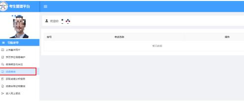 截图_选择区域_20260806171729.jpg
