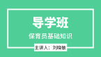 基础知识【导学班】-刘晓敏