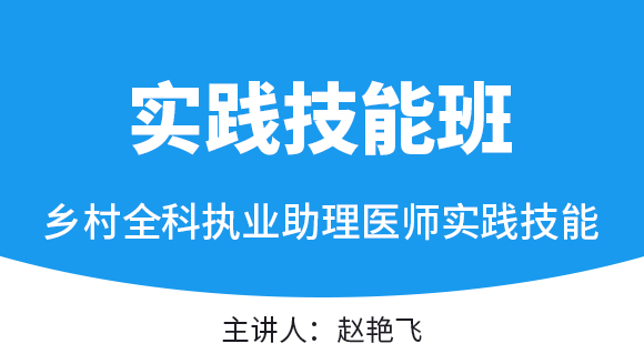 实践技能【实践技能班】-赵艳飞&杨文昊&张正