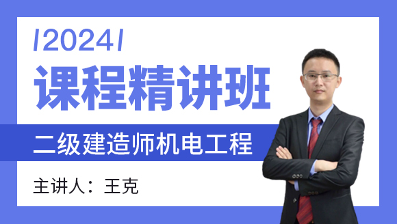 江苏徐州二级机电建造师(江苏徐州二级机电建造师招聘)