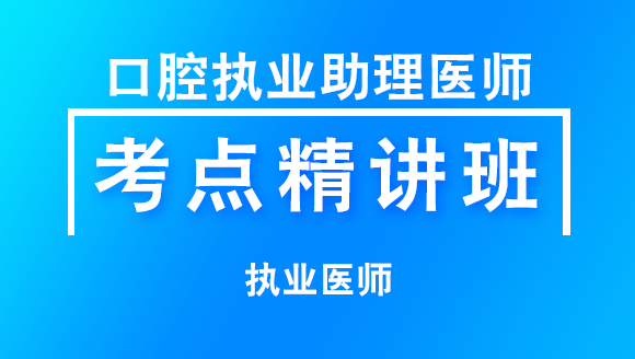 实践技能（考纲新增变动知识点）【考点精讲班】-李昕