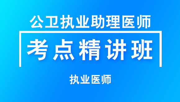 实践技能（考纲新增变动知识点）【考点精讲班】-王叶闯
