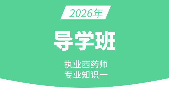 专业知识（一）【导学班】-仇牧