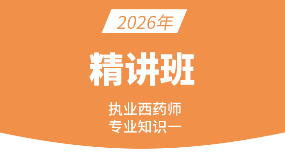 专业知识（一）【精讲班】-仇牧