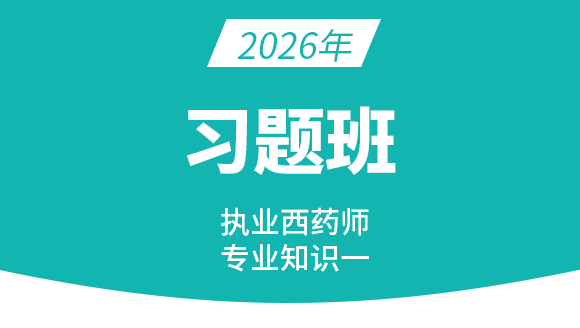专业知识（一）【习题班】-仇牧