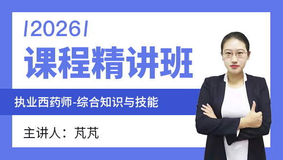 综合知识与技能【课程精讲班】-芃芃